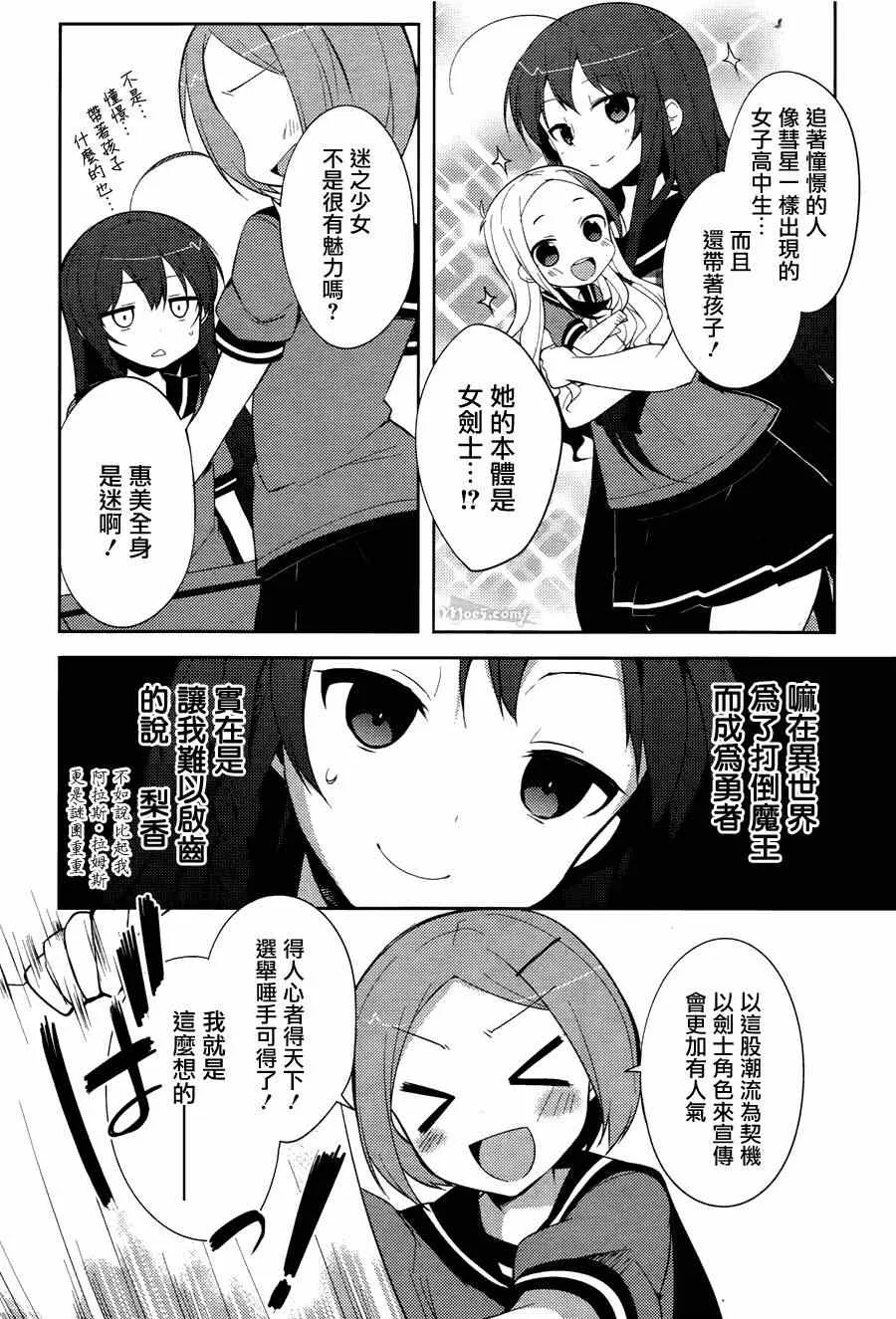 第18话 第6页