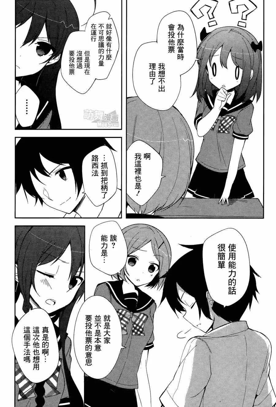 第18话 第10页