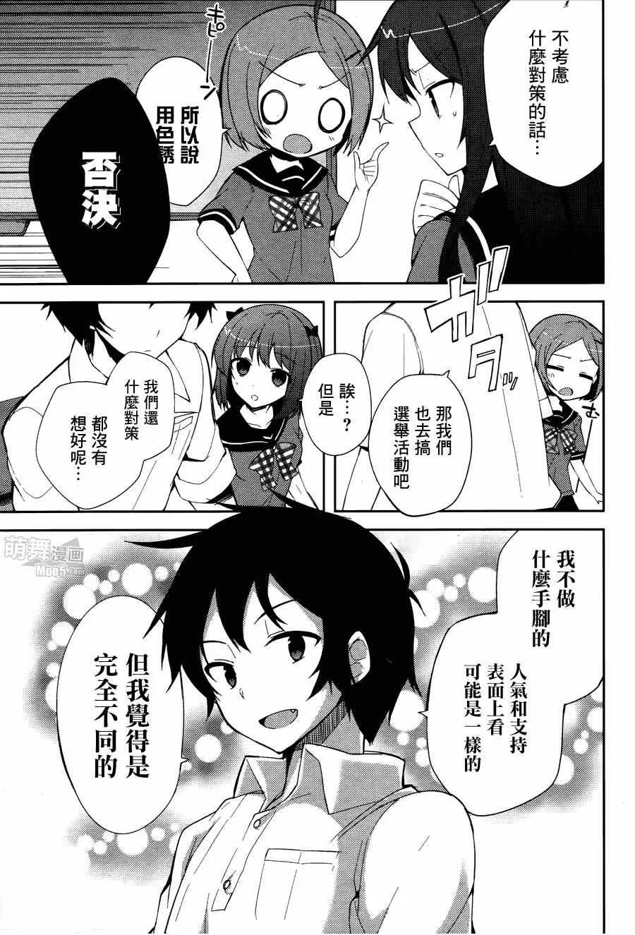 第18话 第11页