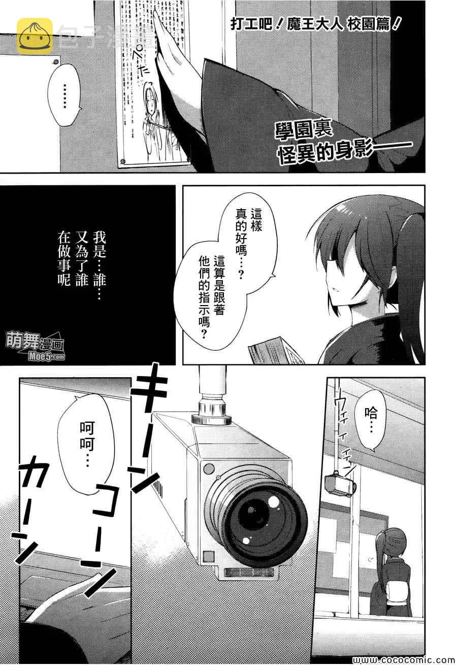 第17话 第2页