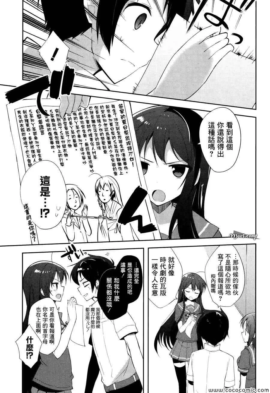 第17话 第6页
