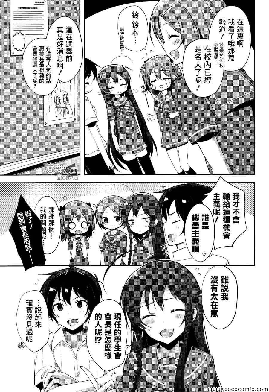 第17话 第10页