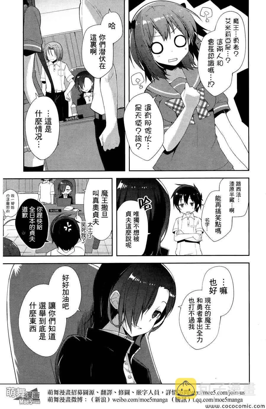 第17话 第16页