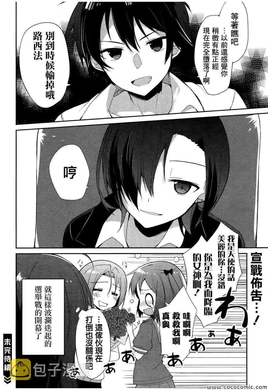 第17话 第17页