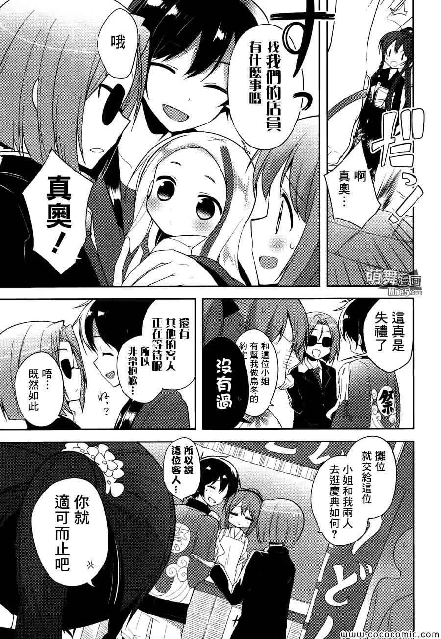 第16话 第10页