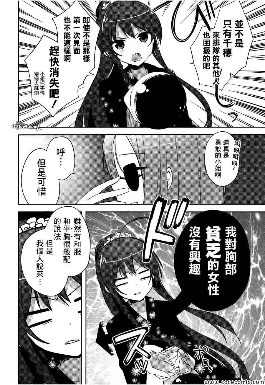第16话 第11页