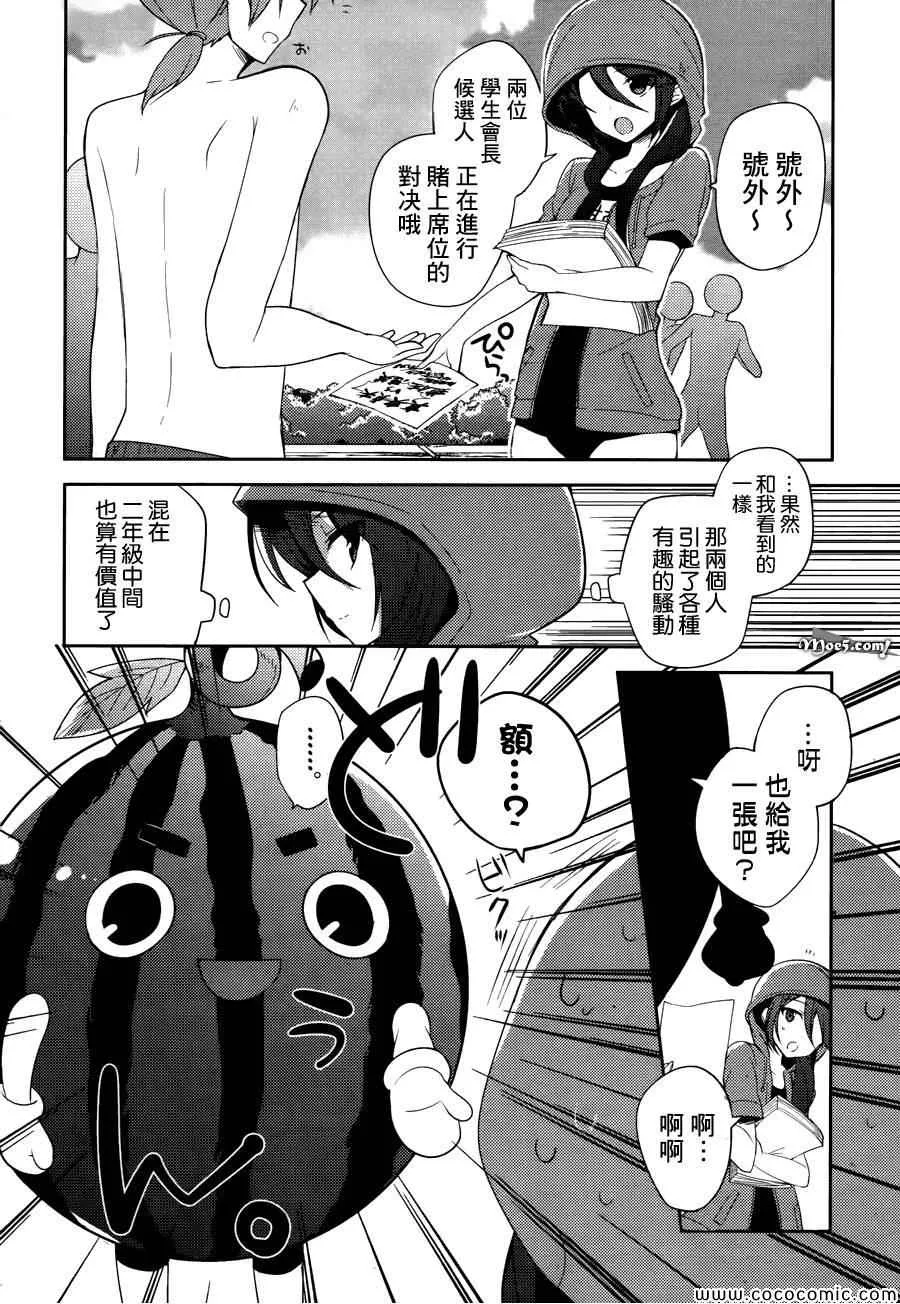 第15话 第13页