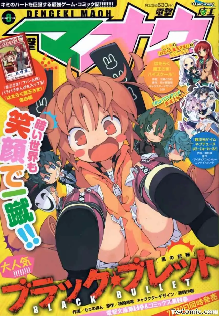 第14话 第2页