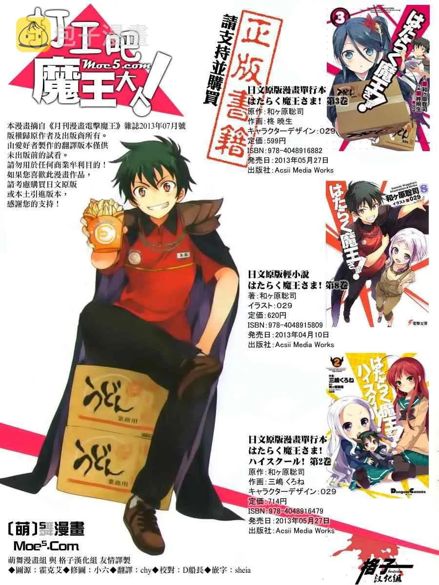 第13话 第1页