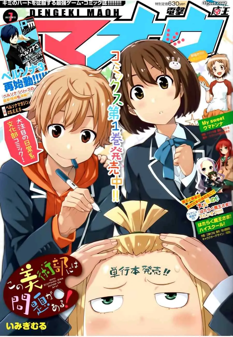 第13话 第2页