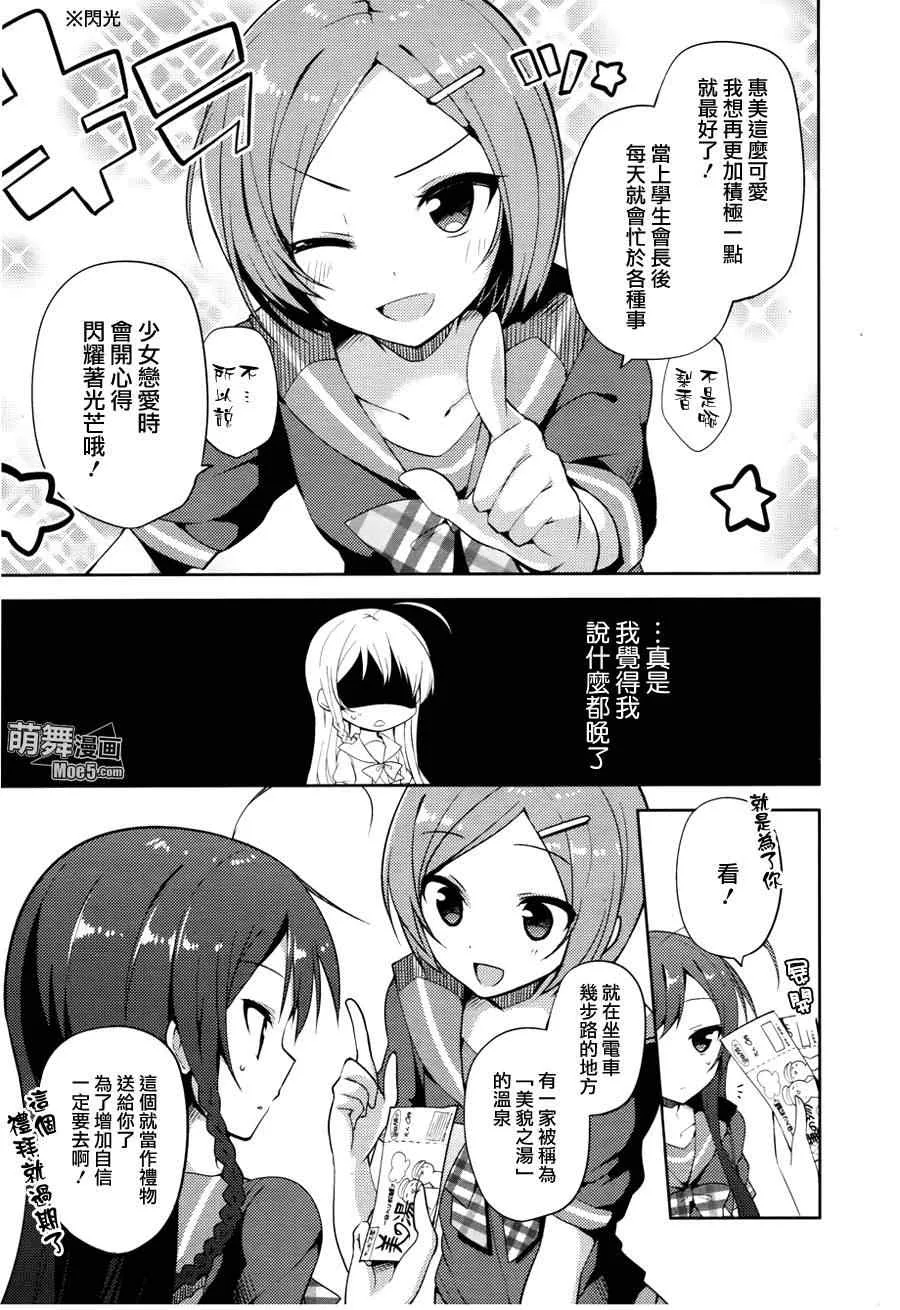 第13话 第5页