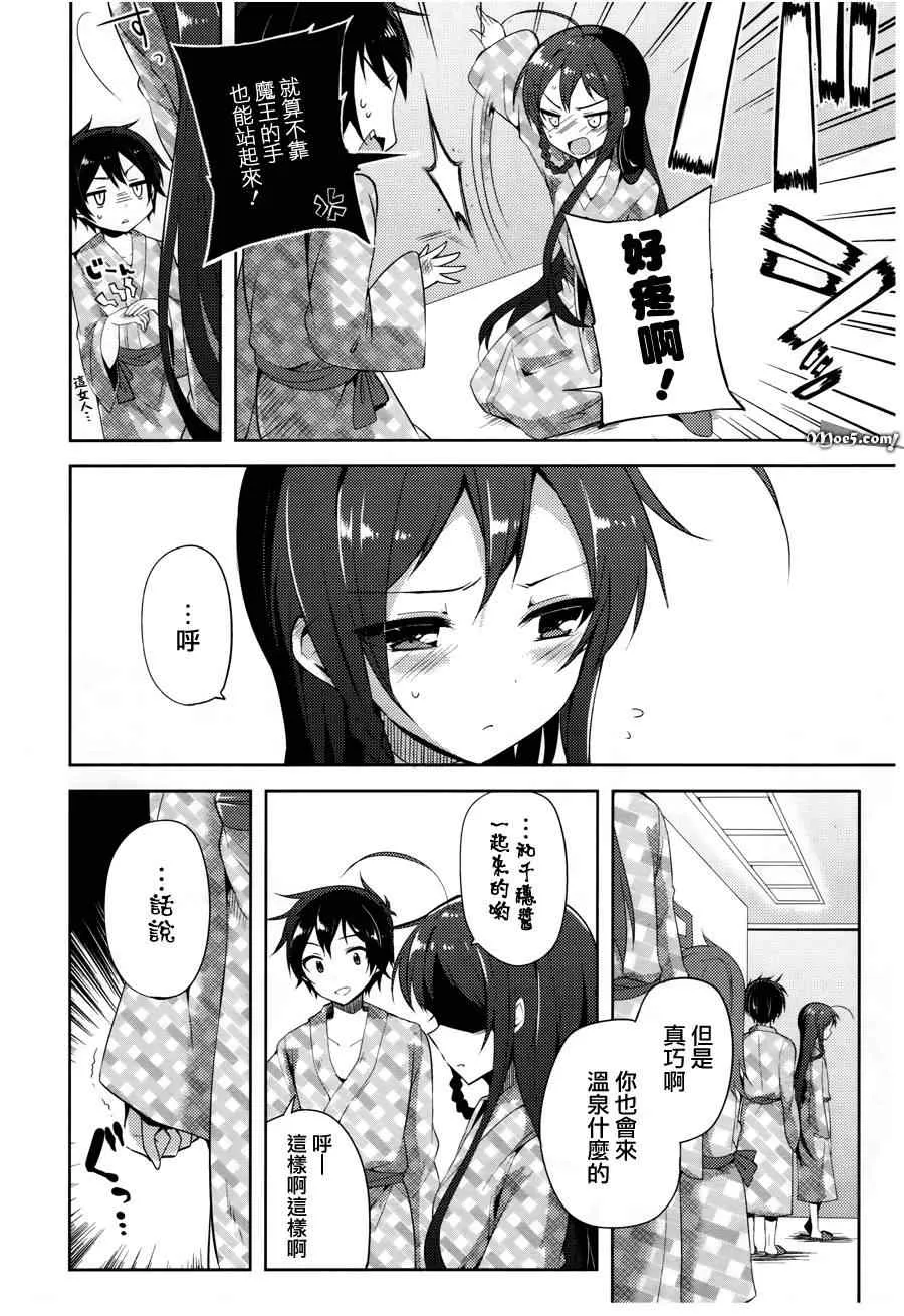 第13话 第17页