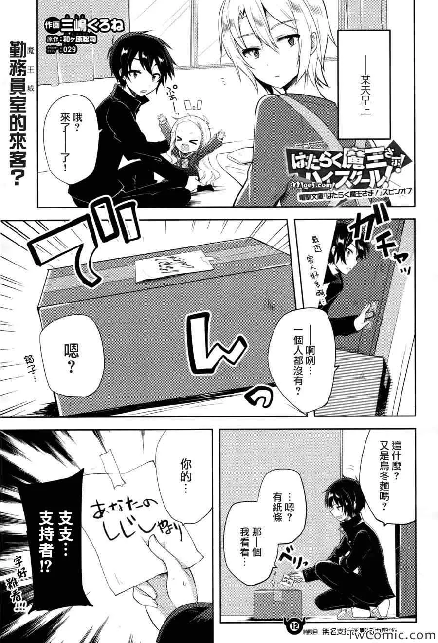 第12话 第5页