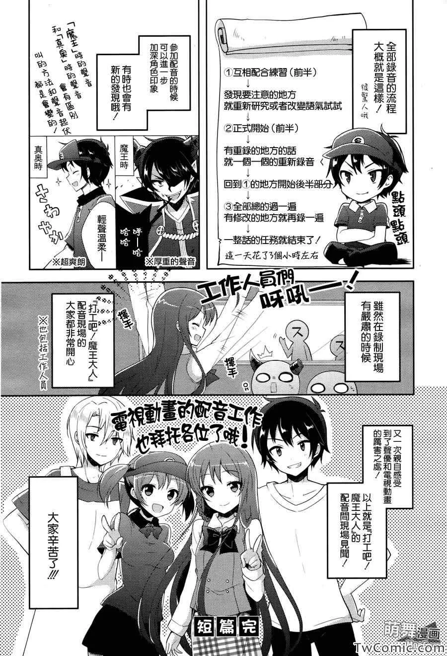 第12话 第24页