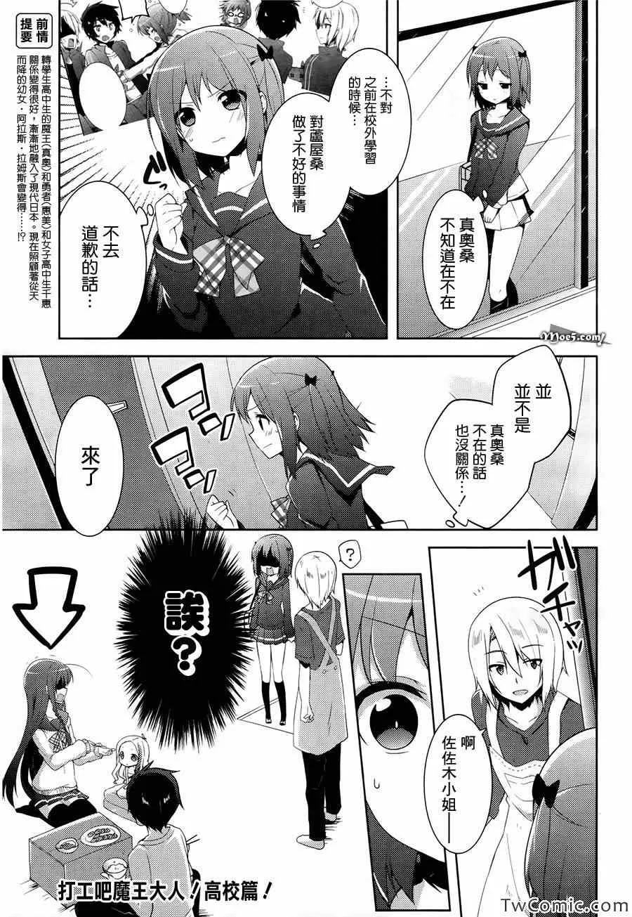 第11话 第5页