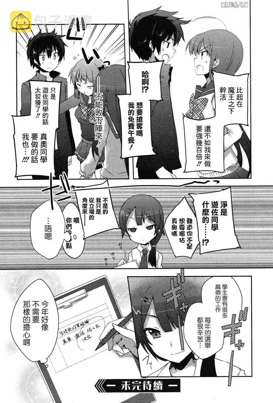 第2话 第13页