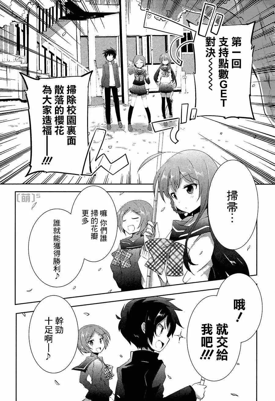 第3话 第10页