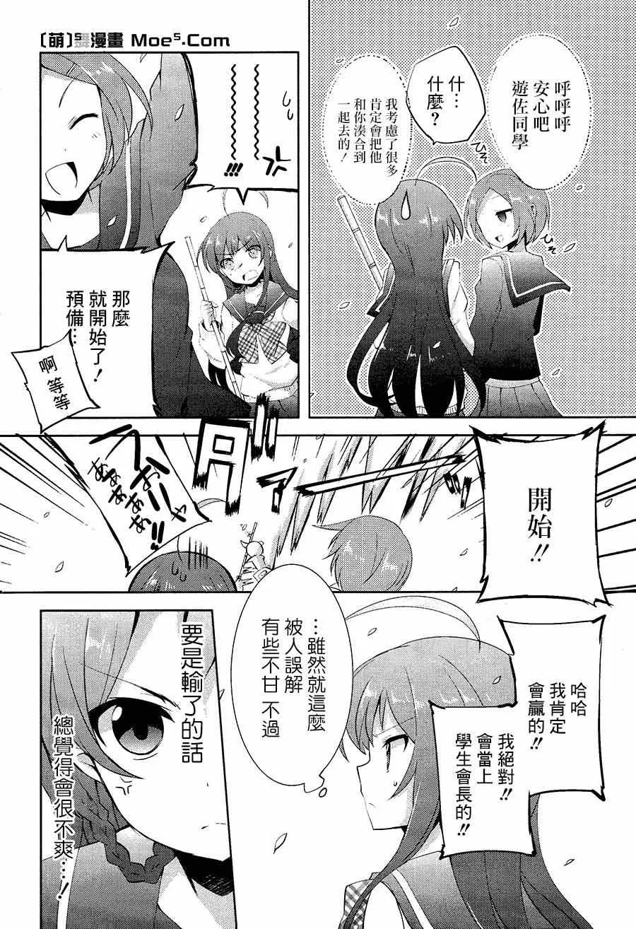 第3话 第11页