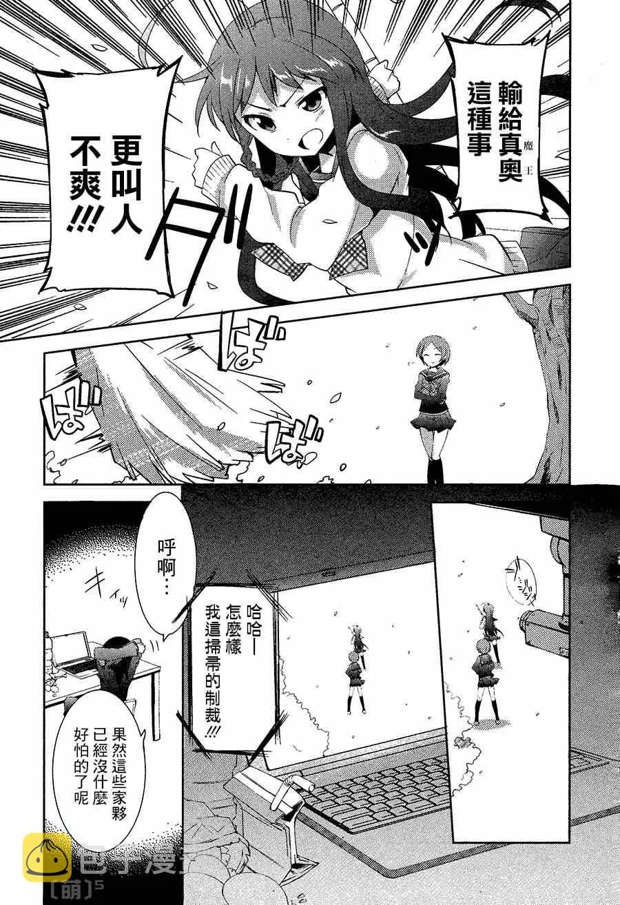 第3话 第12页