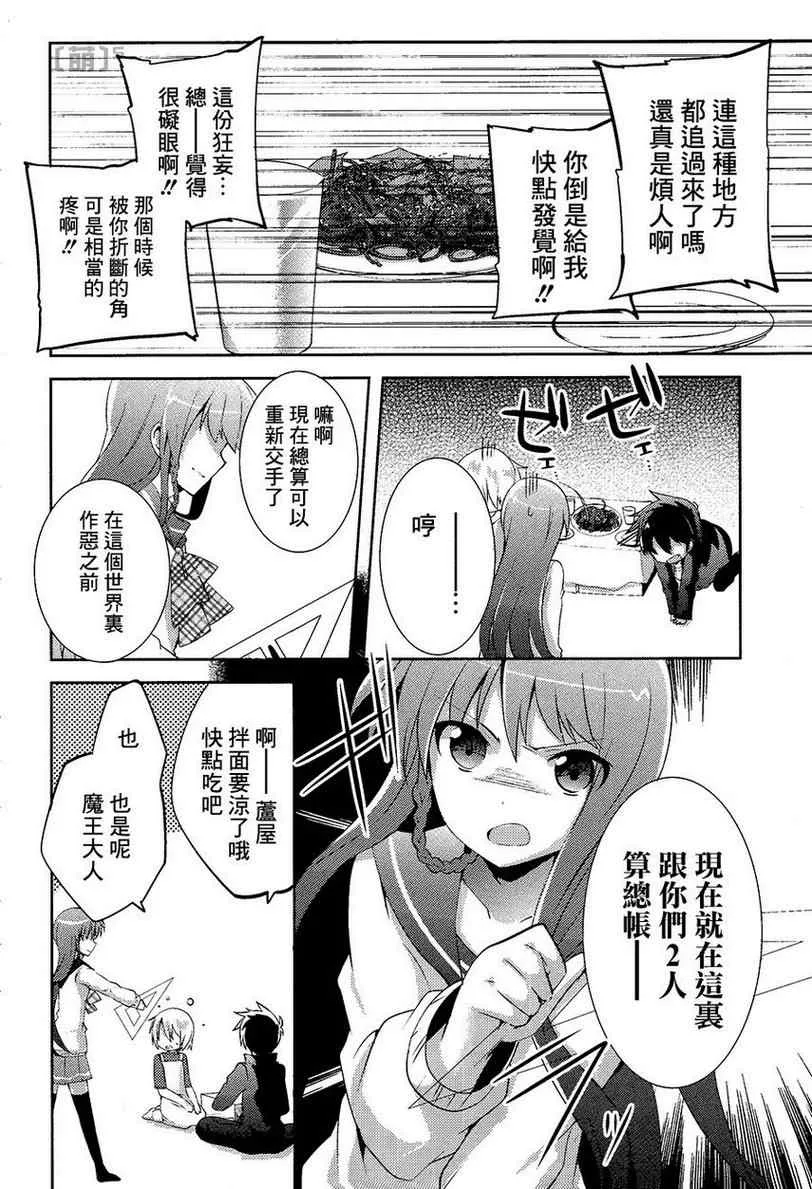第4话 第13页