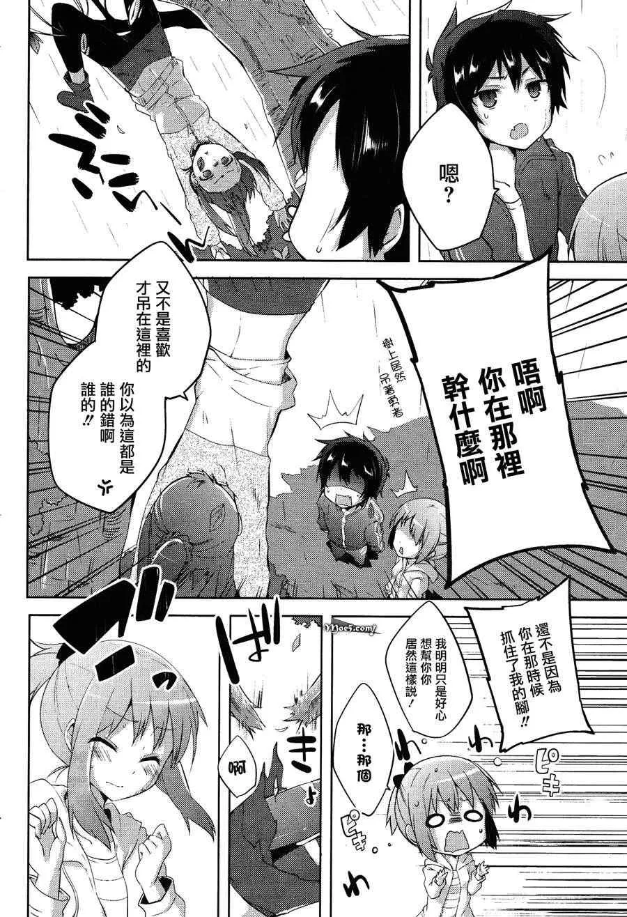 第7话 第5页