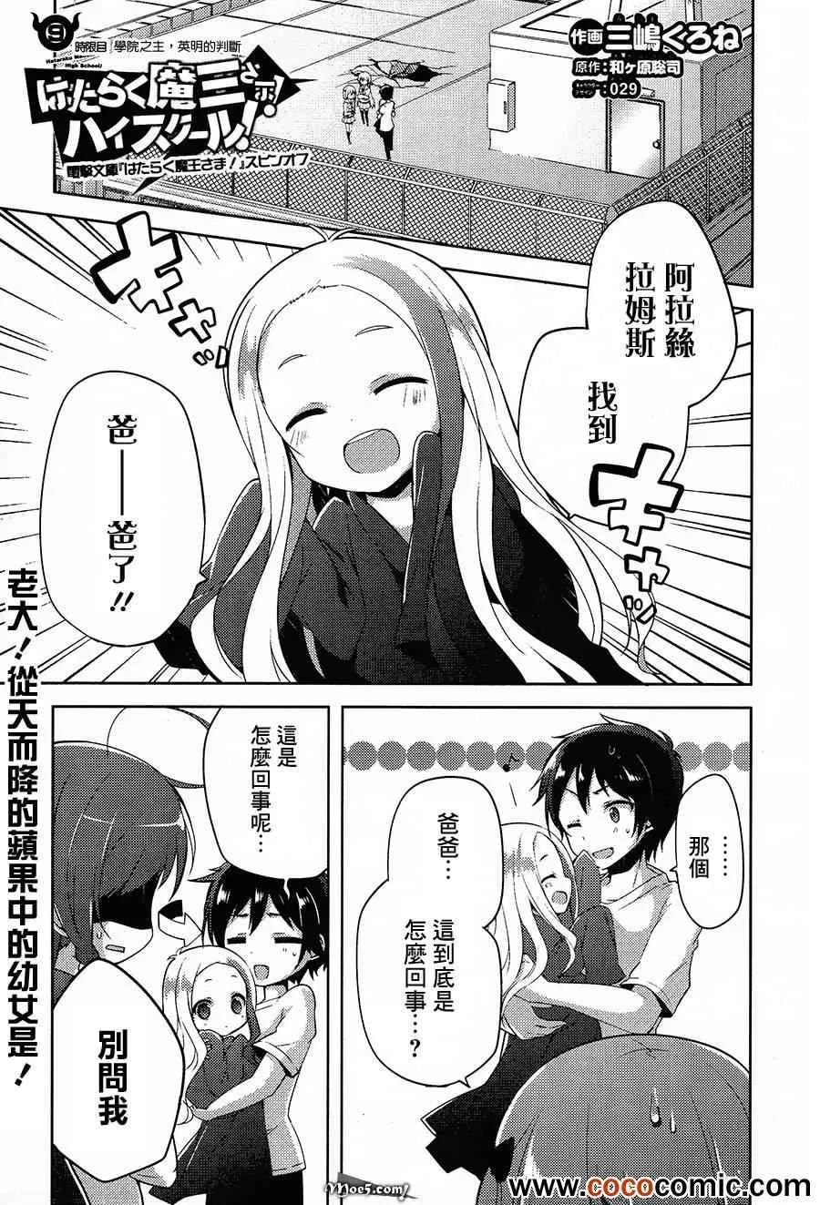 第9话 第4页
