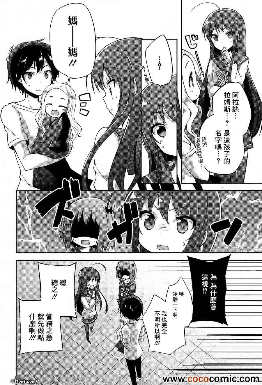 第9话 第5页