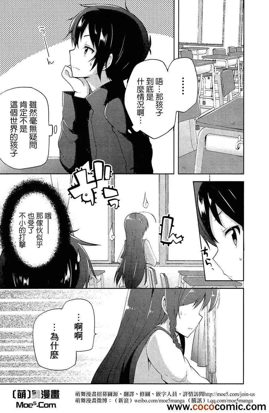 第9话 第8页