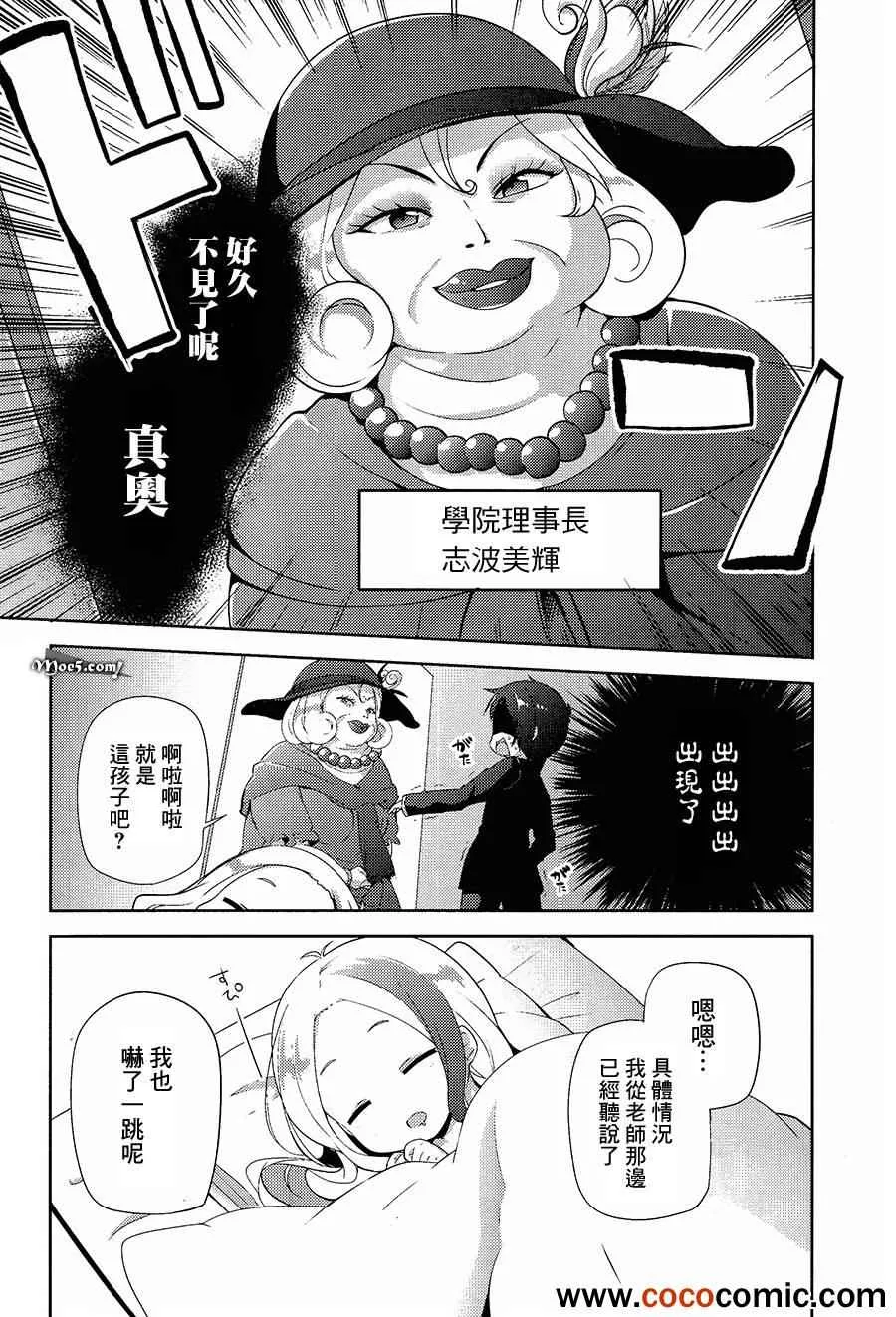 第9话 第13页