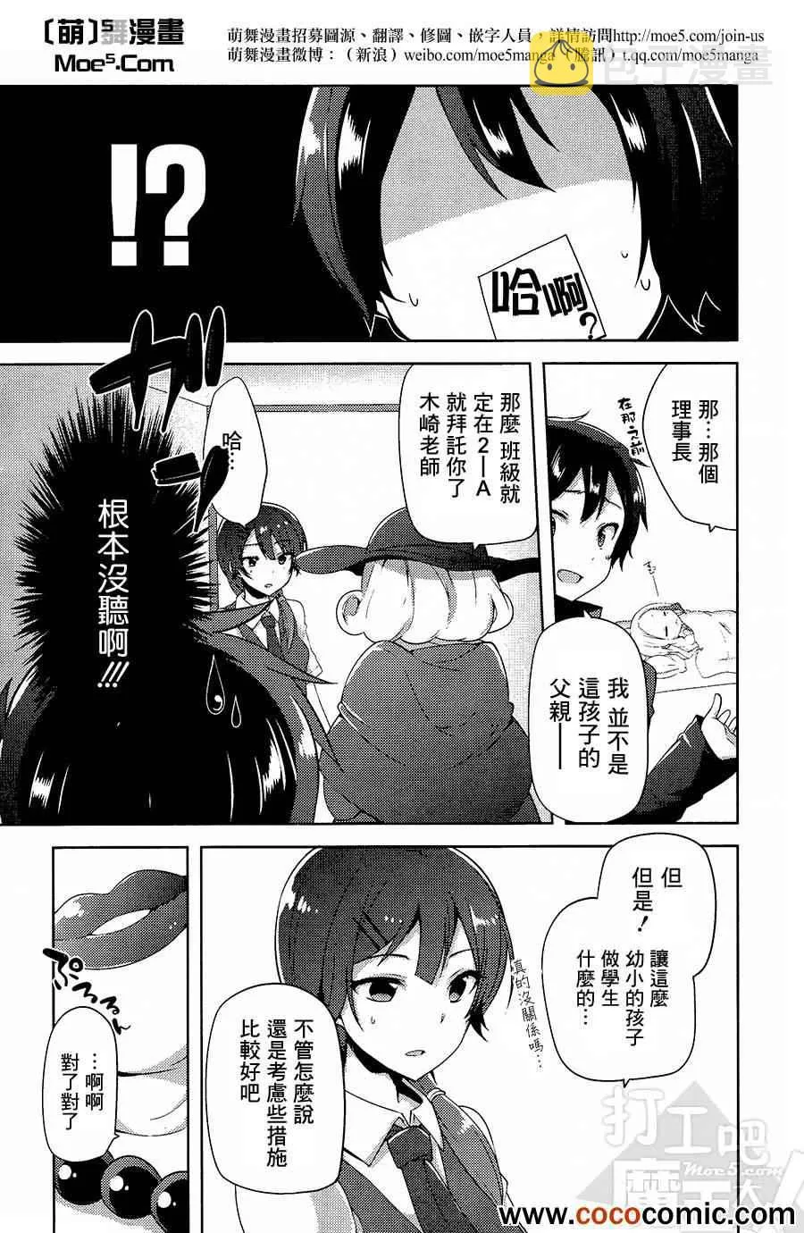 第9话 第15页