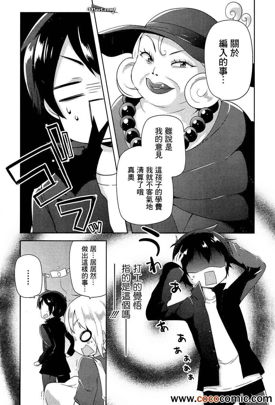 第9话 第16页