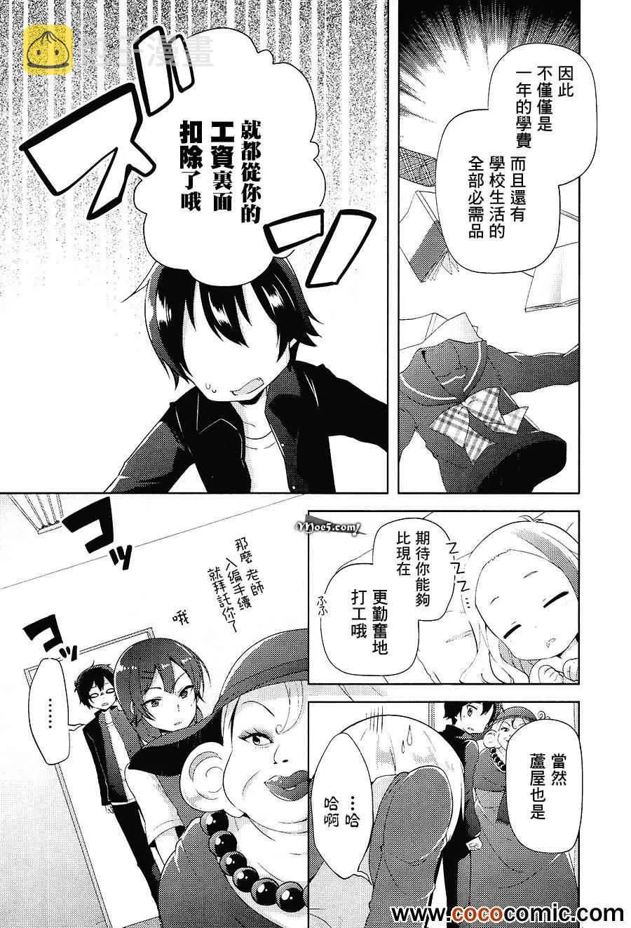 第9话 第17页