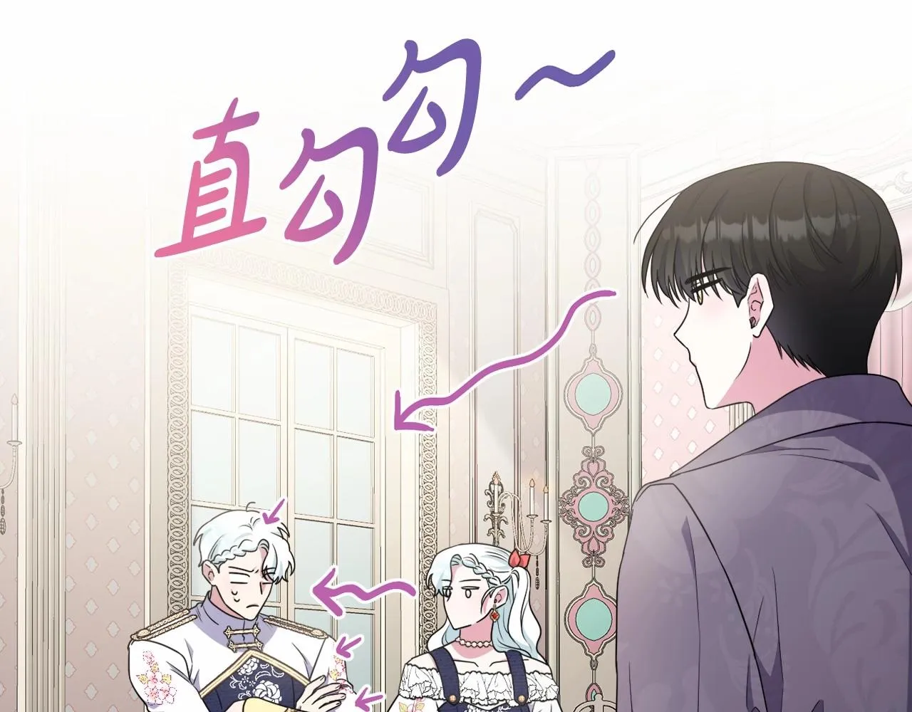 第21话 令人好奇的梦 第4页