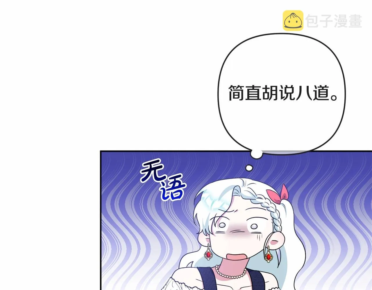 第21话 令人好奇的梦 第9页