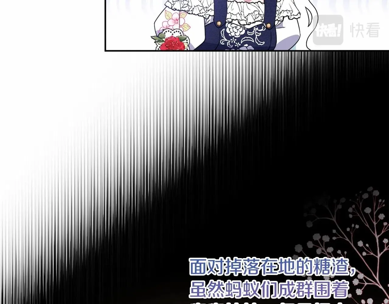 第21话 令人好奇的梦 第10页