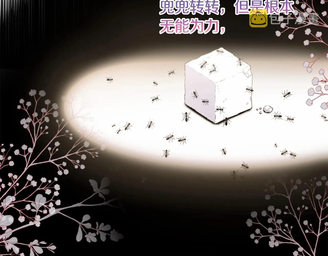 第21话 令人好奇的梦 第11页