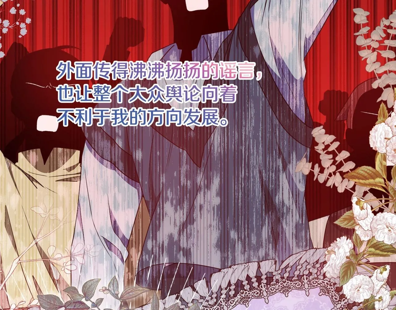 第21话 令人好奇的梦 第13页