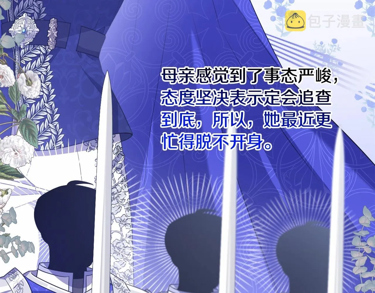 第21话 令人好奇的梦 第15页