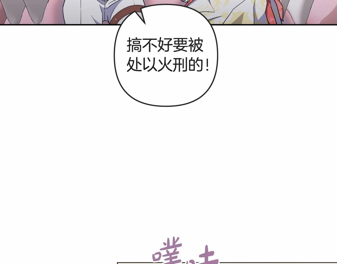 第21话 令人好奇的梦 第19页