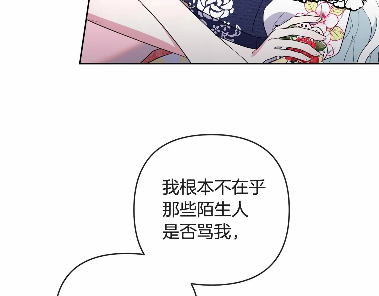 第21话 令人好奇的梦 第21页