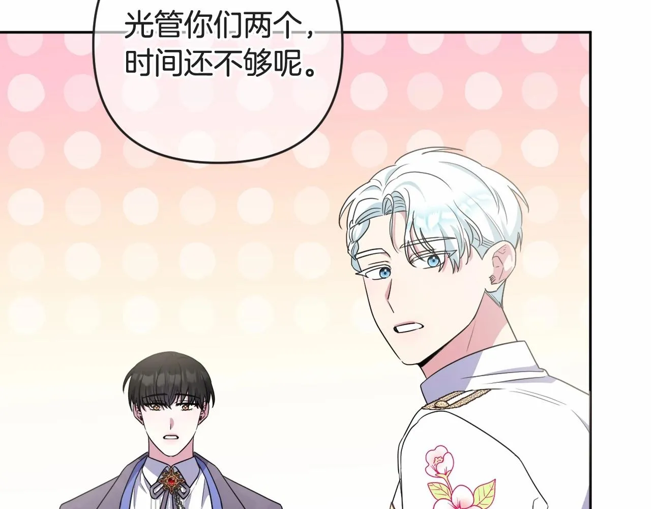 第21话 令人好奇的梦 第22页