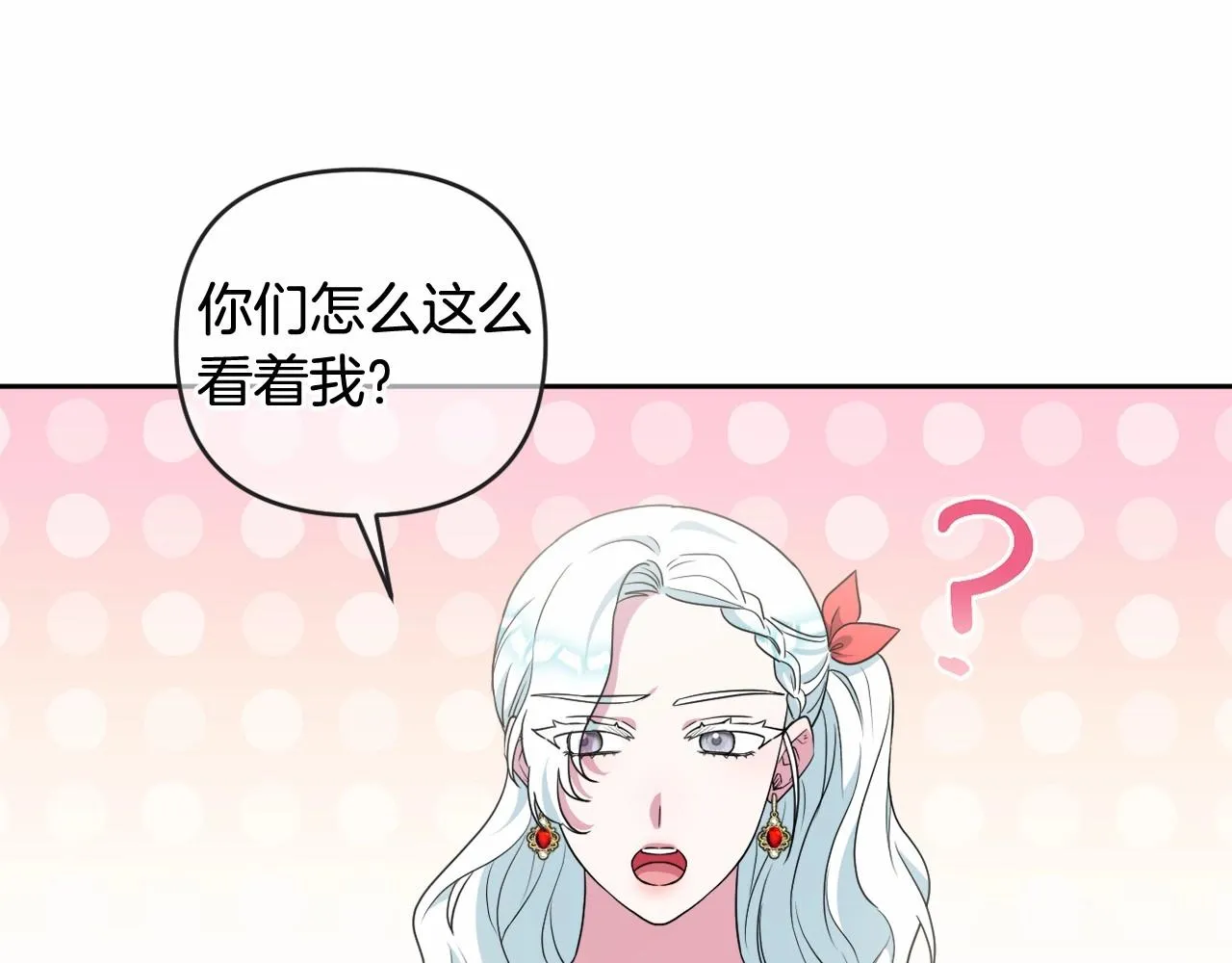 第21话 令人好奇的梦 第24页