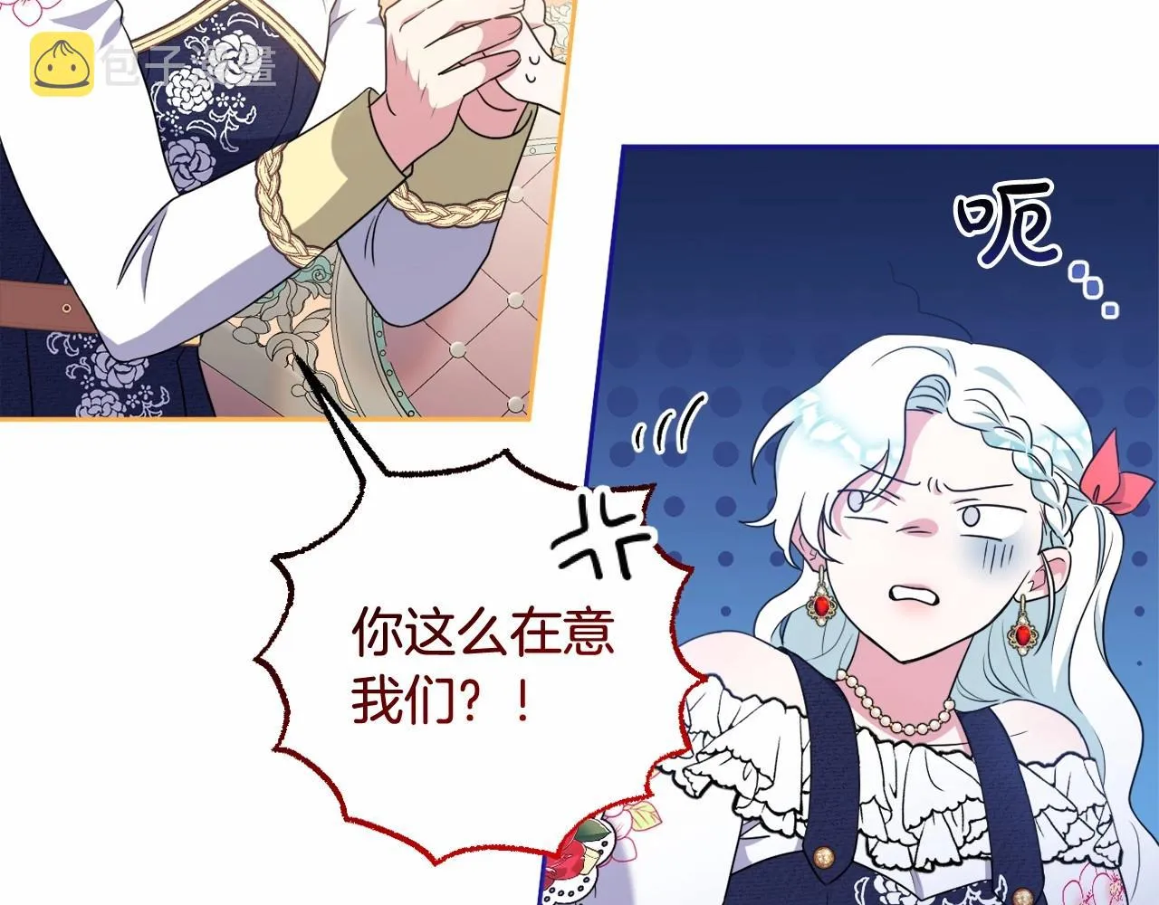 第21话 令人好奇的梦 第27页