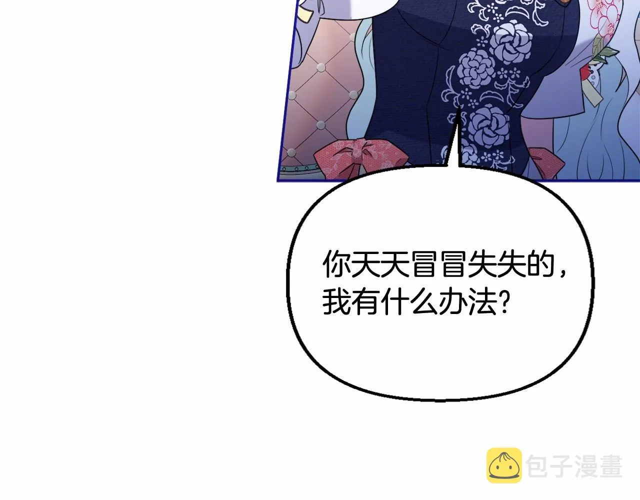 第21话 令人好奇的梦 第28页