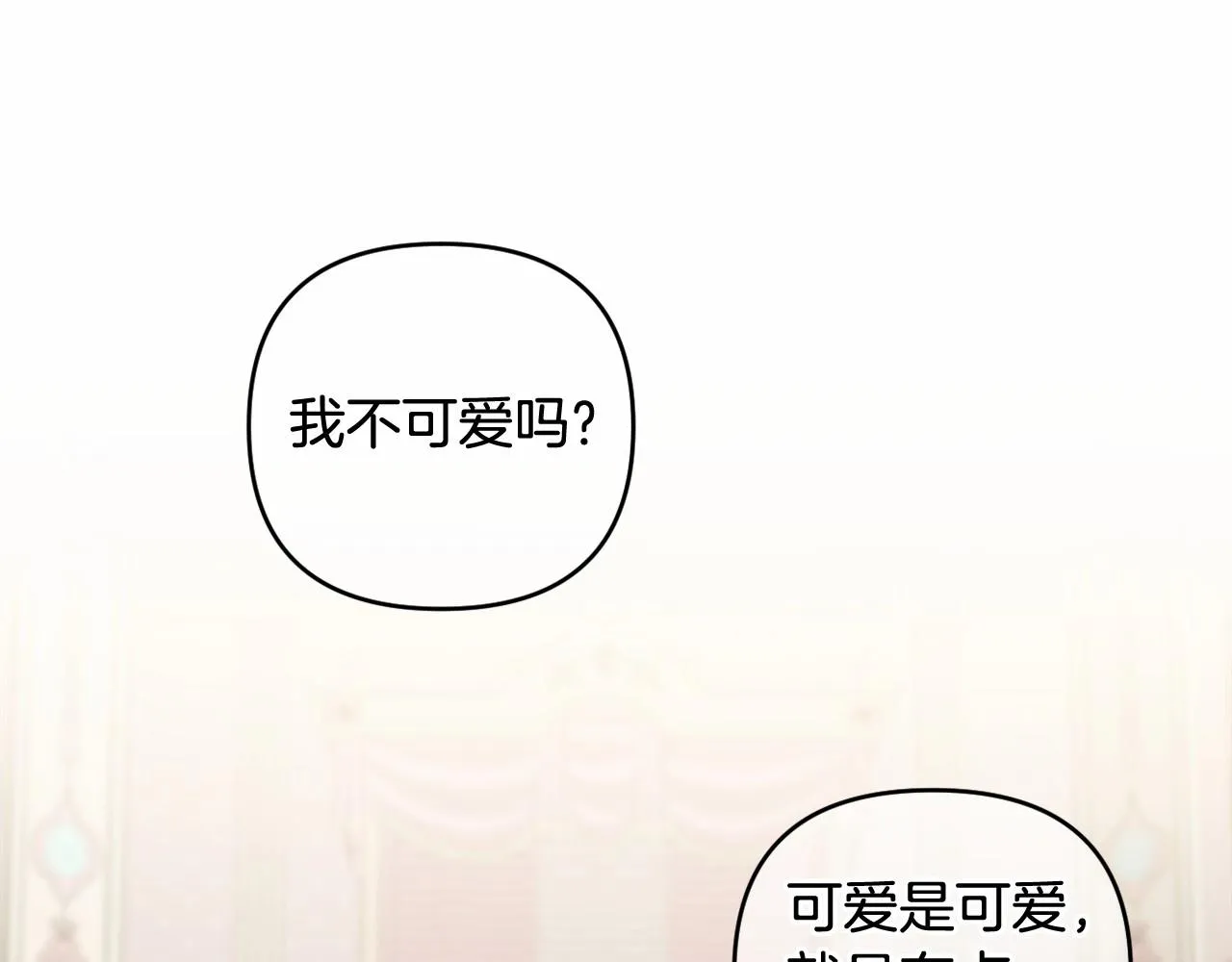 第21话 令人好奇的梦 第30页