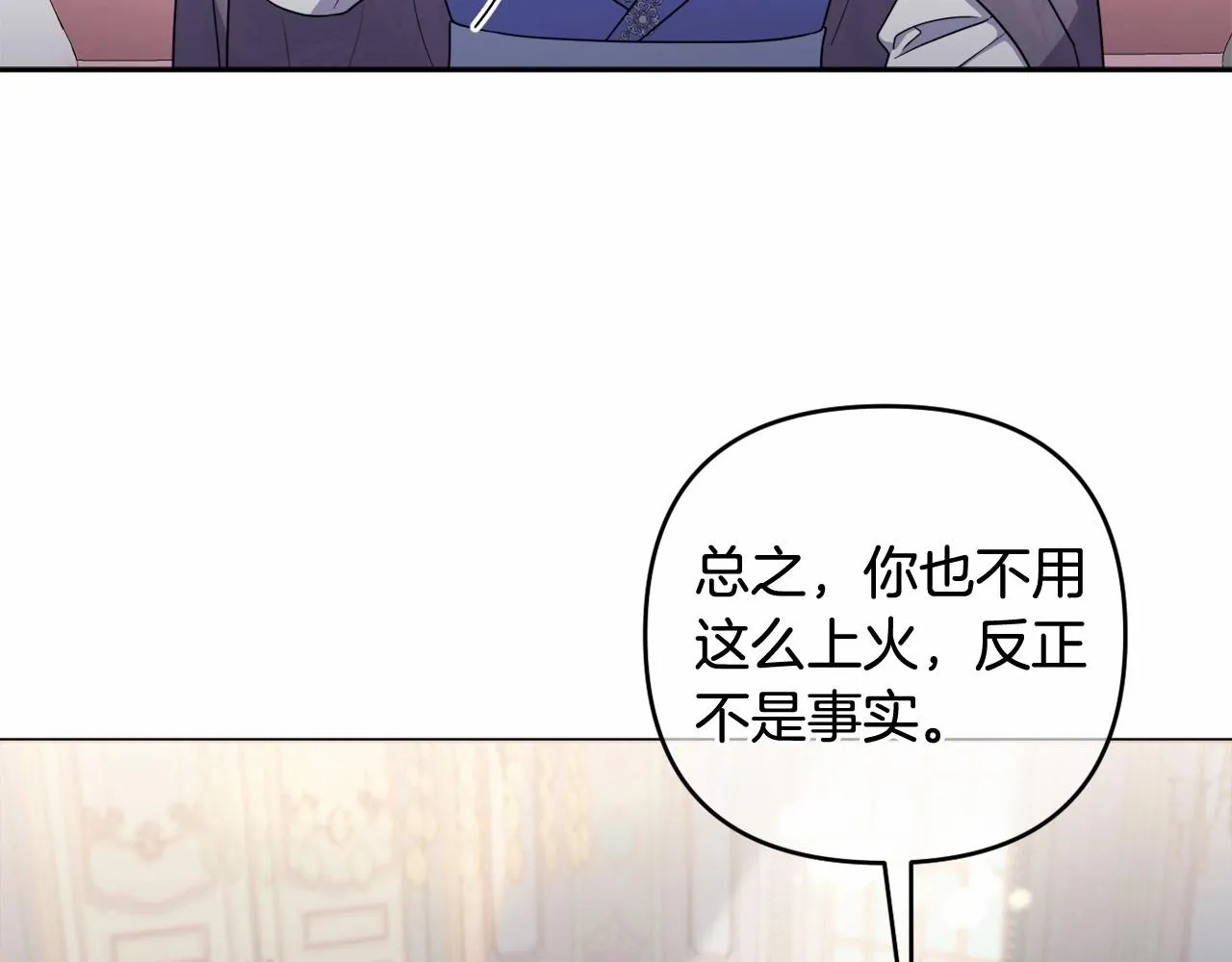 第21话 令人好奇的梦 第32页