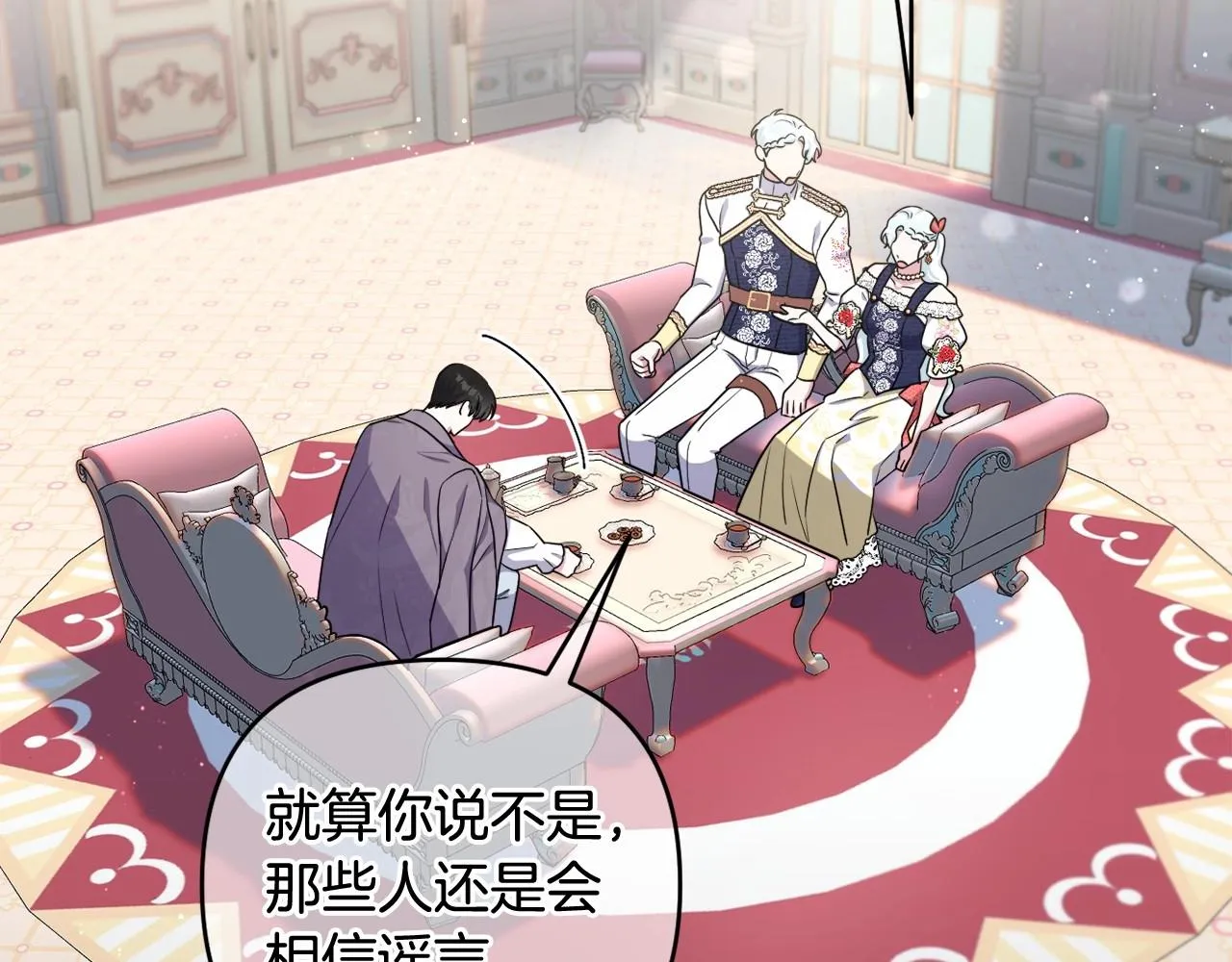 第21话 令人好奇的梦 第33页
