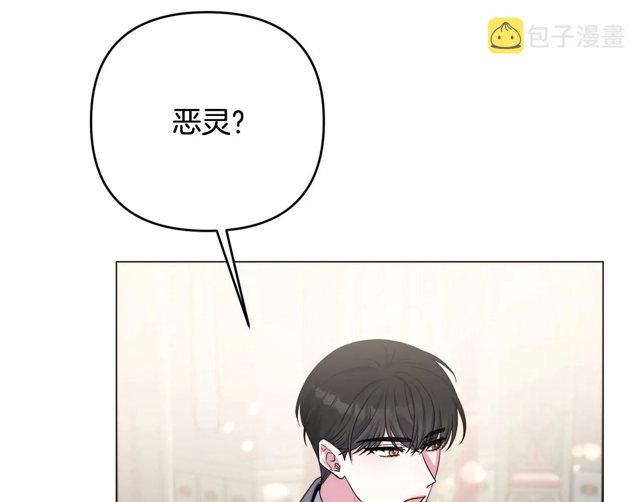 第21话 令人好奇的梦 第35页