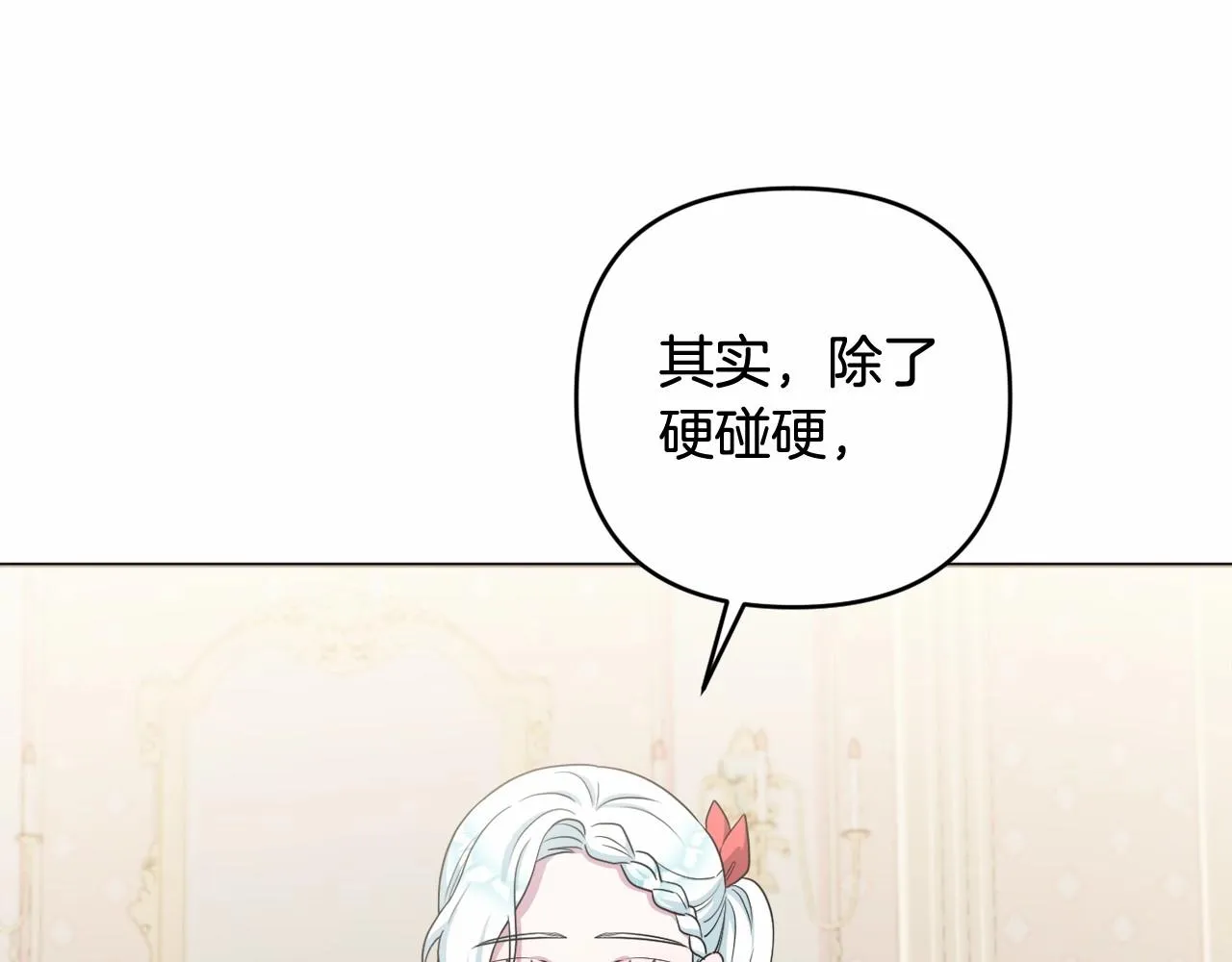 第21话 令人好奇的梦 第37页