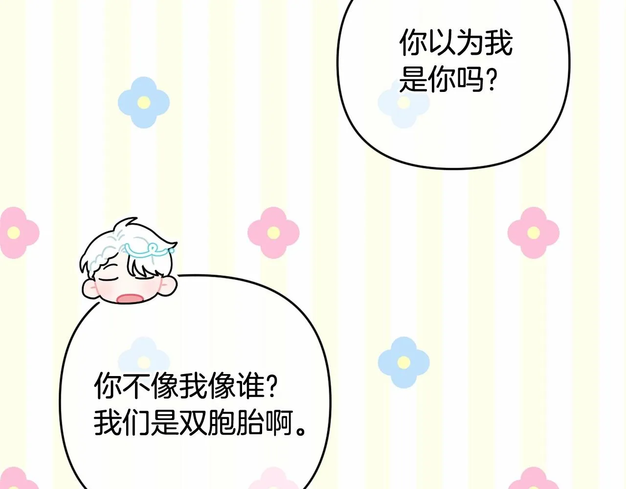 第21话 令人好奇的梦 第42页